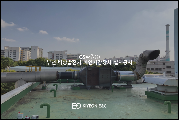 GS파워㈜