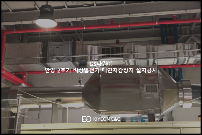 GS파워㈜
